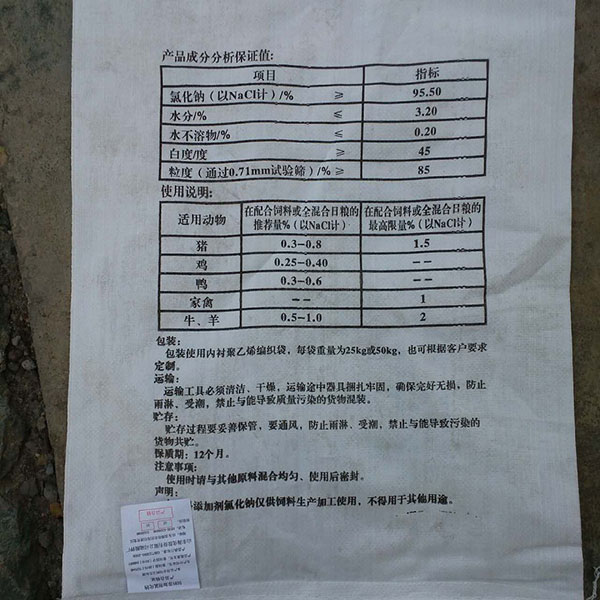 飼料添加劑廠家}